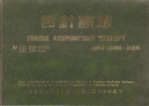 Tongue Acupuncture Therapy By: Lin, Min-Hung