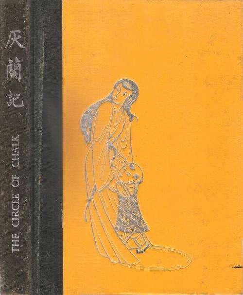 The Story of the Circle of Chalk : Trnslated By: Frances Hume **Limited EDition**