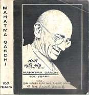 Mahatma Gandhi: 100 Years - By The Mahatma Gandhi Centenary Commitee