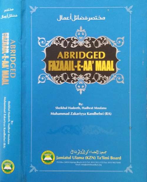 Abridged Fazaail-E-AA`Maal by Sheikhul Hadeeth, Hadhrat Moulana, Muhammad Zakariyya Kandhelwi