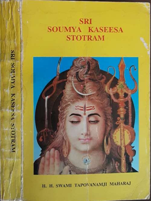 Sri Soumya Kaseesa Stotram by H H Swami Tapovanamji Maharaj