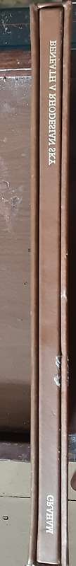 Beneath A Rhodesian Sky **Leather Bound Edition nbr 242/250 SIGNED by Beverley Whyte in slipcase