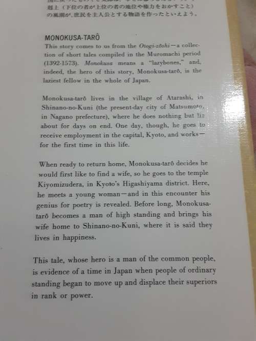 Monokusa-Taro (text in Japanese and English/ illustrated) published 1994