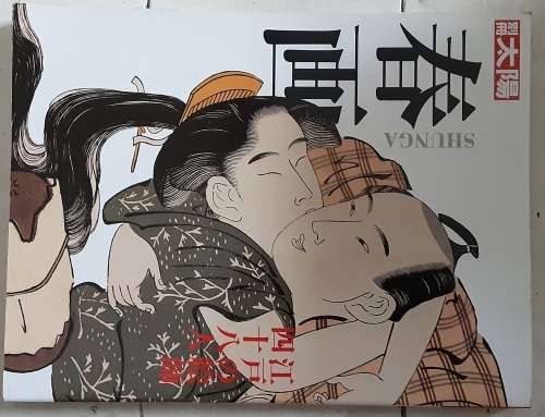 Shunga Japanese Erotica, text in Japanese