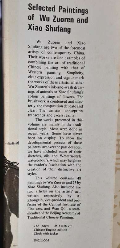 Selected Paintings of Wu Zuoren and Xiao Shufang