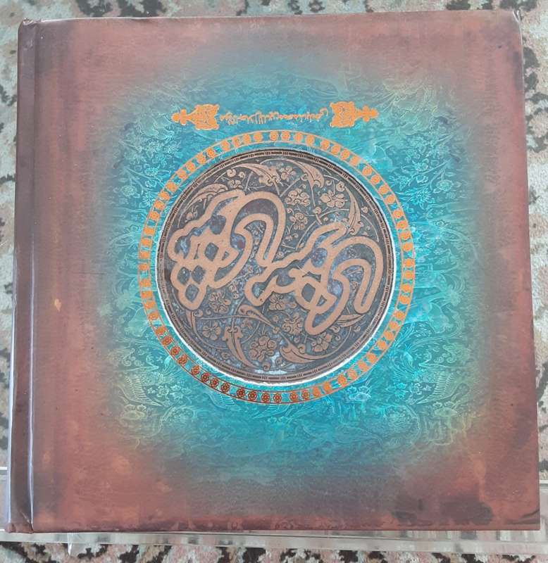 Mathnavi Manavi, Mowlana Jalal-Ud-Din Mohammad Balkhi ( Rumi) **Poetry in Persian Text**