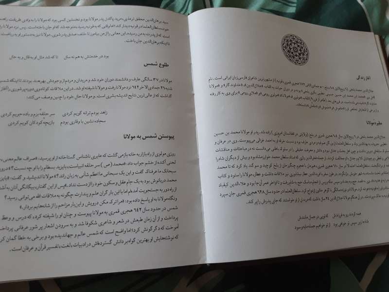 Mathnavi Manavi, Mowlana Jalal-Ud-Din Mohammad Balkhi ( Rumi) **Poetry in Persian Text**