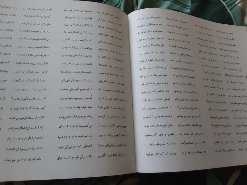 Mathnavi Manavi, Mowlana Jalal-Ud-Din Mohammad Balkhi ( Rumi) **Poetry in Persian Text**