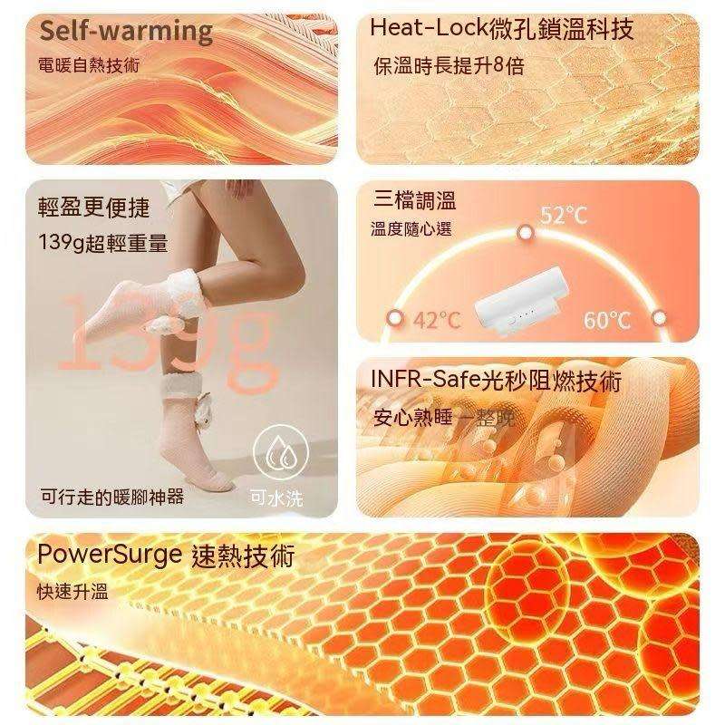 WARM WINTER SOCKS   RECHARGEABLE