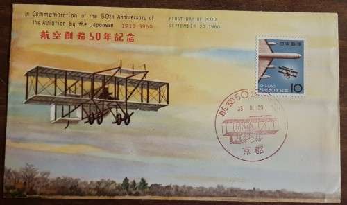 1957-1965 Japanese Stamp FDC or postal cover total 16 covers Bid for all