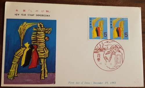1957-1965 Japanese Stamp FDC or postal cover total 16 covers Bid for all