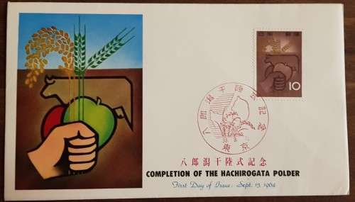 1957-1965 Japanese Stamp FDC or postal cover total 16 covers Bid for all