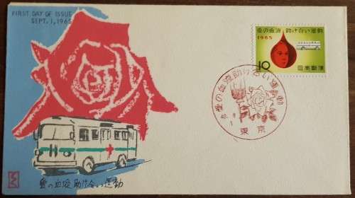 1957-1965 Japanese Stamp FDC or postal cover total 16 covers Bid for all