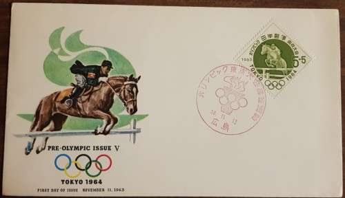1957-1965 Japanese Stamp FDC or postal cover total 16 covers Bid for all