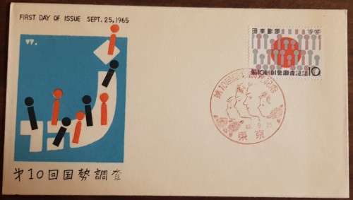 1957-1965 Japanese Stamp FDC or postal cover total 16 covers Bid for all