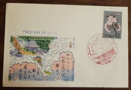 1957-1965 Japanese Stamp FDC or postal cover total 16 covers Bid for all