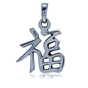 Chinese Letter HAPPY 925 Sterling Silver Pendant