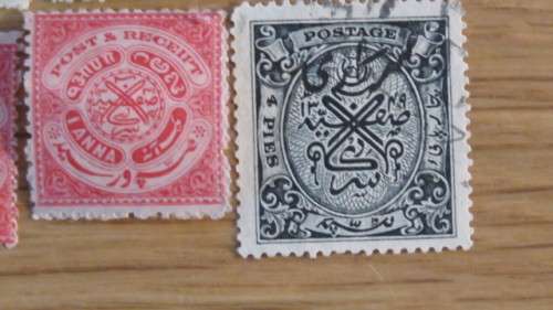 Collection of Ten Hyderabad (Telangana, India) Stamps Details in Description SOLD AS IS