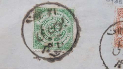 Eight Used Hyderabad (Telangana, India) `Seal of Nizam`  Stamps Details in Description SOLD AS IS