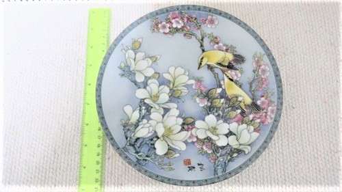 Vintage 1989 Imperial Jingdezhen Porcelain `Gift of Happiness` Collector Plate Signed D: 215 mm
