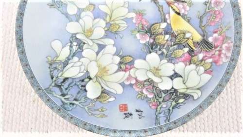Vintage 1989 Imperial Jingdezhen Porcelain `Gift of Happiness` Collector Plate Signed D: 215 mm