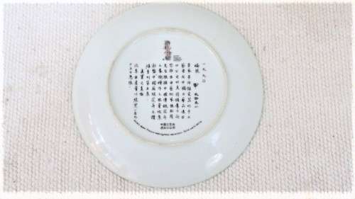 Stunning Vintage 1990 Imperial Jingdezhen Porcelain `Gift of Truth` Collector Plate Signed D: 215 mm