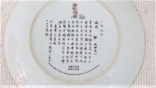 Stunning Vintage 1990 Imperial Jingdezhen Porcelain `Gift of Truth` Collector Plate Signed D: 215 mm