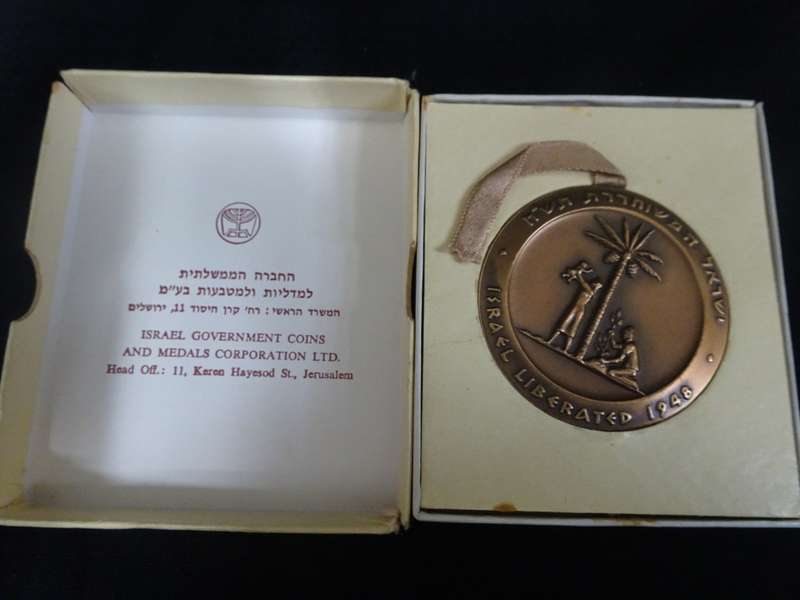 Vintage 1948 Israel Liberated, Judea Captive 70 C.E Bronze Medallion - See My Description