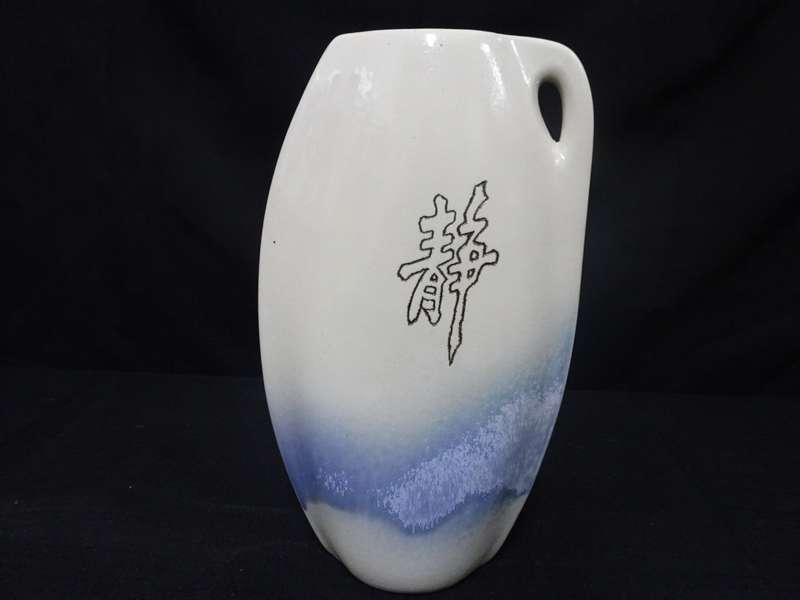 Beautiful Vintage Oriental Chinese Vase - 26cm x 17cm