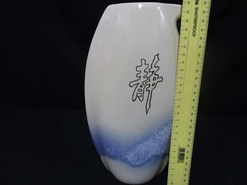 Beautiful Vintage Oriental Chinese Vase - 26cm x 17cm