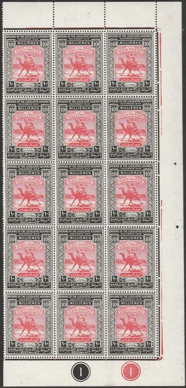 SUDAN 1948 SG 113 LEGISLATIVE ASSEMBLY OPENING. PLATE NO. BLOCK OF (X15). UMM. CV GBP 20+.