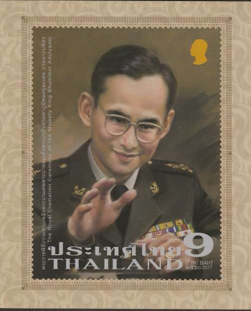 THAILAND 2017 THE ROYAL CREMATION CENTENARY OF KING BHUMIBOL FOLDER. NICE ITEM.