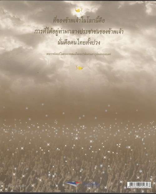 THAILAND 2017 THE ROYAL CREMATION CENTENARY OF KING BHUMIBOL FOLDER. NICE ITEM.