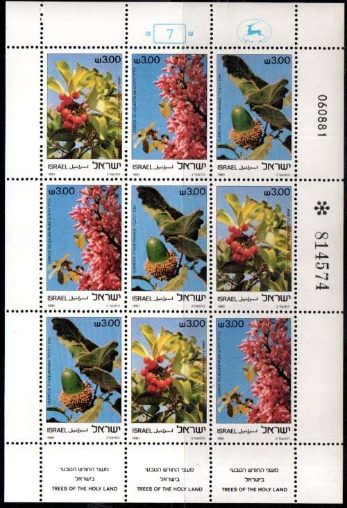 ISRAEL 1981 TREES UMM SHEET OF (X9). AS PER SCANS. SG825-7. LOVELY ITEM.
