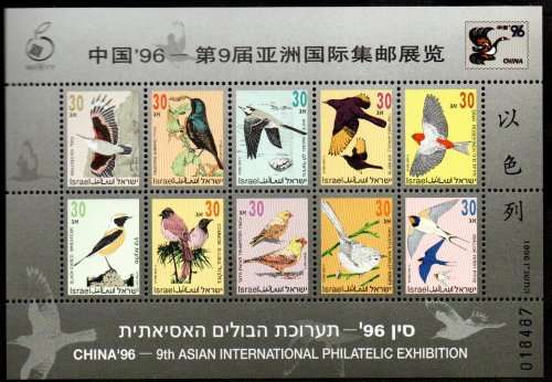 ISRAEL 1996 `CHINA 96` INTERNATIONAL STAMP EXHIBIT BIRDS UMM SHEET SGMS1312. AS PER SCANS. CV GBP 13