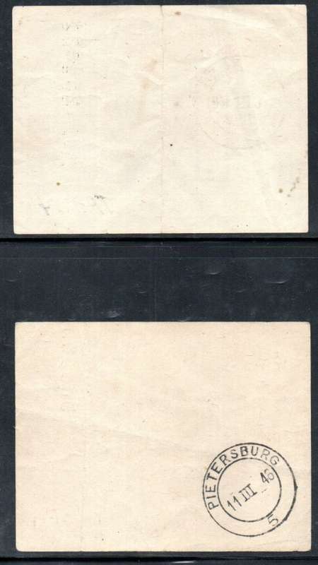 UNION 1946 WORLD WAR II PETROL RATION COUPONS (X2). AS PER SCANS. INTERESTING ITEMS.