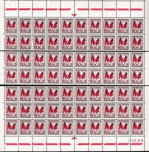 RSA - 1st DEFINITIVE - MADE UP SHEET PLUS LARGE ARROW CONTROL STRIPS - 120 STAMPS - VIEW BELOW (RSA)