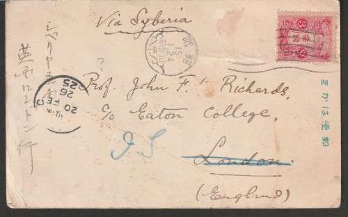 JAPANISE POSTCARD SENT TO LONDON VIA SYBERIA - VERY SCARCE - VIEW BELOW - (X)