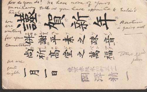 JAPANISE POSTCARD SENT TO LONDON VIA SYBERIA - VERY SCARCE - VIEW BELOW - (X)