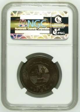 1892 SOUTH AFRICA (ZAR) PENNY GRADED MS65BN BY NGC