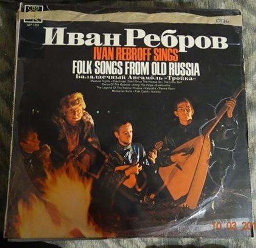 Ivan Rebroff Sings Folk Songs from Old Russia Vinyl/LP