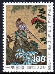 Japan - 1978 Correspondence Week Pheasant MNH SG 1509