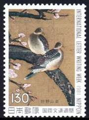 Japan - 1981 Correspondence Week Doves MNH SG 1642
