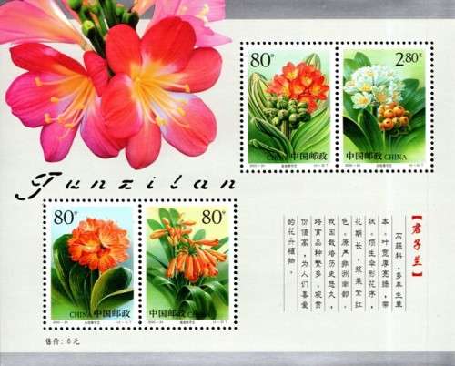 China PR - 2000 Junzilan Flowers MS MNH