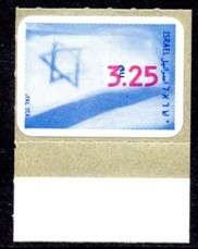 Israel - 1998 National Flag ATM Label nw3.25 MNH