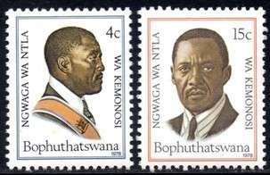 Bophuthatswana - 1978 1st Anniversary of Independence Set MNH SACC 35-36