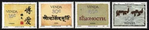 Venda - 1988 History of Writing Set MNH SACC 172-175