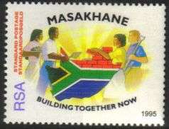 South Africa - 1995 Masakhane MNH SACC 914