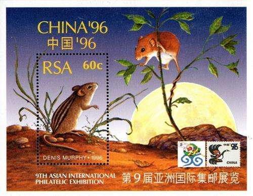 South Africa - 1996 China '96 MS MNH SACC 948