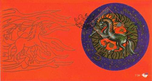 South Africa - 2001 Year of the Horse FDC 7.34